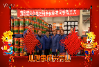 2014广西柳工高级润滑油有限公司新春贺岁