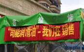 司能润滑油我在用