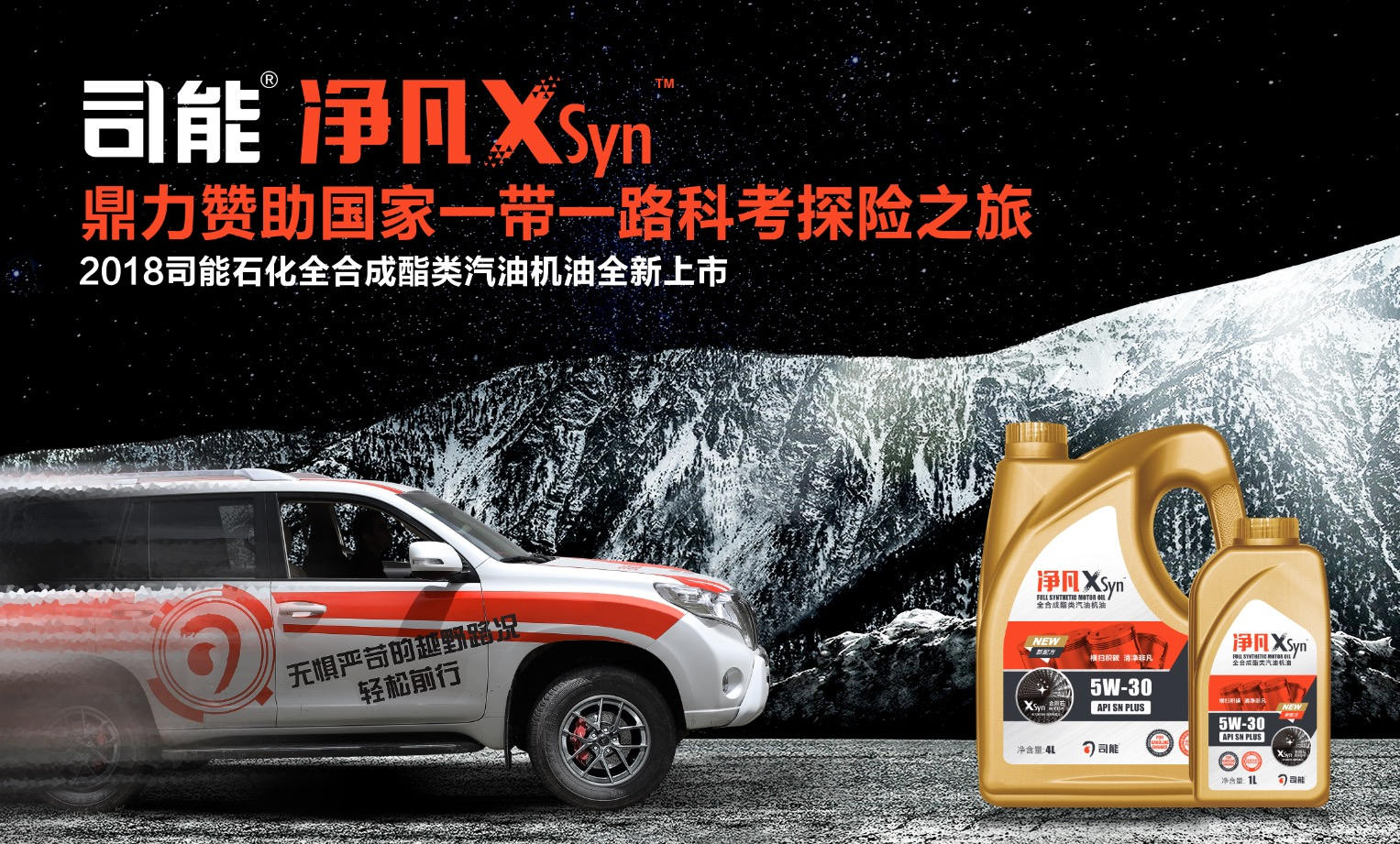 净凡XSyn™重磅上线|玩转黑科技，用实力颠覆你的想象！