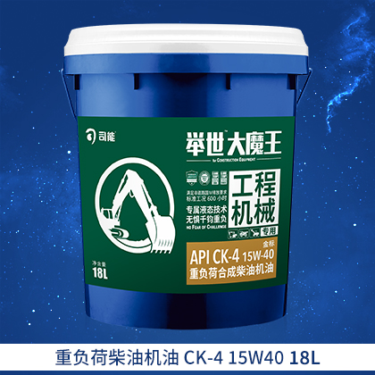 举世™大魔王 API CK-4