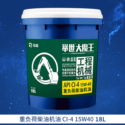 举世™大魔王 API CI-4