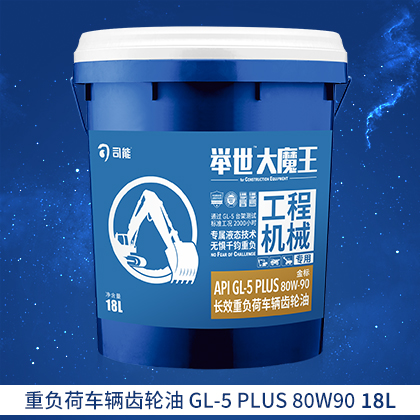 举世™大魔王 API GL-5 PLUS