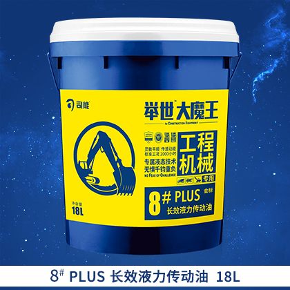 举世™大魔王 长效液力传动油 8# PLUS