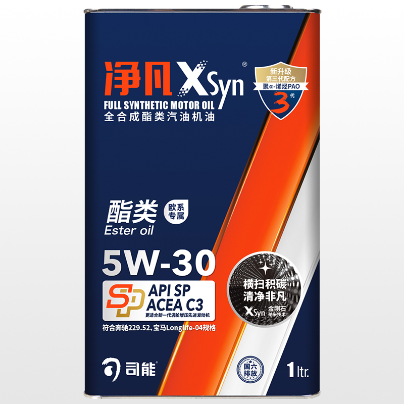 净凡XSyn C3 5W-30 汽油机油（酯类）