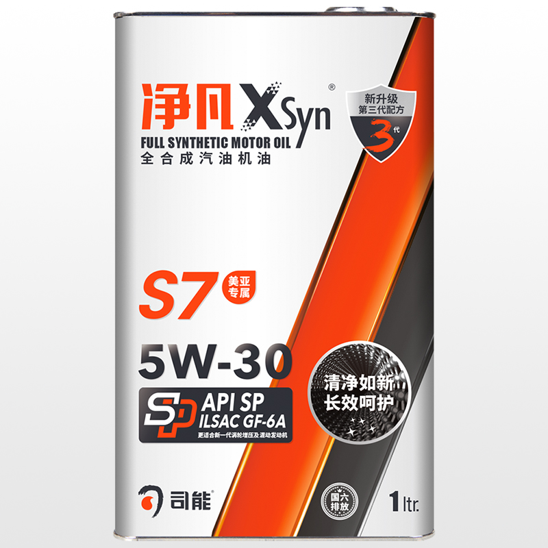 净凡XSyn SP/GF-6A 5W-30 汽油机油（S7）