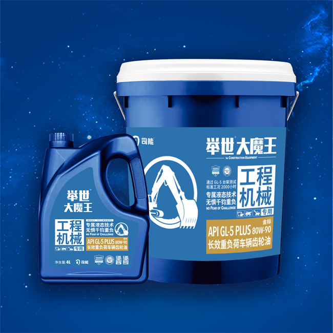 举世™大魔王 API GL-5 PLUS