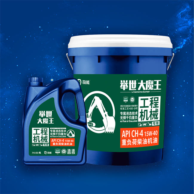 举世™大魔王 API CH-4