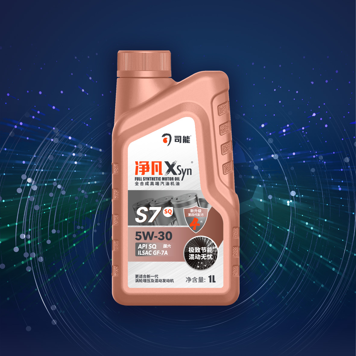 净凡XSyn  SQ GF-7A  5W-30汽油机油（S7）