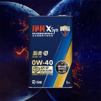 净凡XSyn A3/B4 0W-40 汽油机油（酯类）