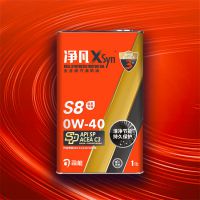 净凡XSyn C3 0W-40 汽油机油（S8）